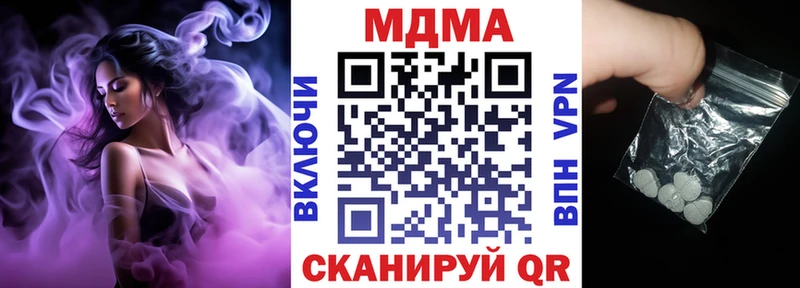 МЕГА онион Ивантеевка MDMA Molly где купить